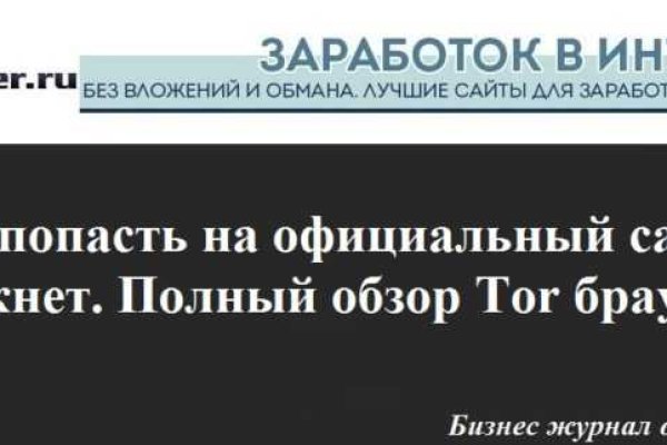 На сайте кракен пропал пользователь